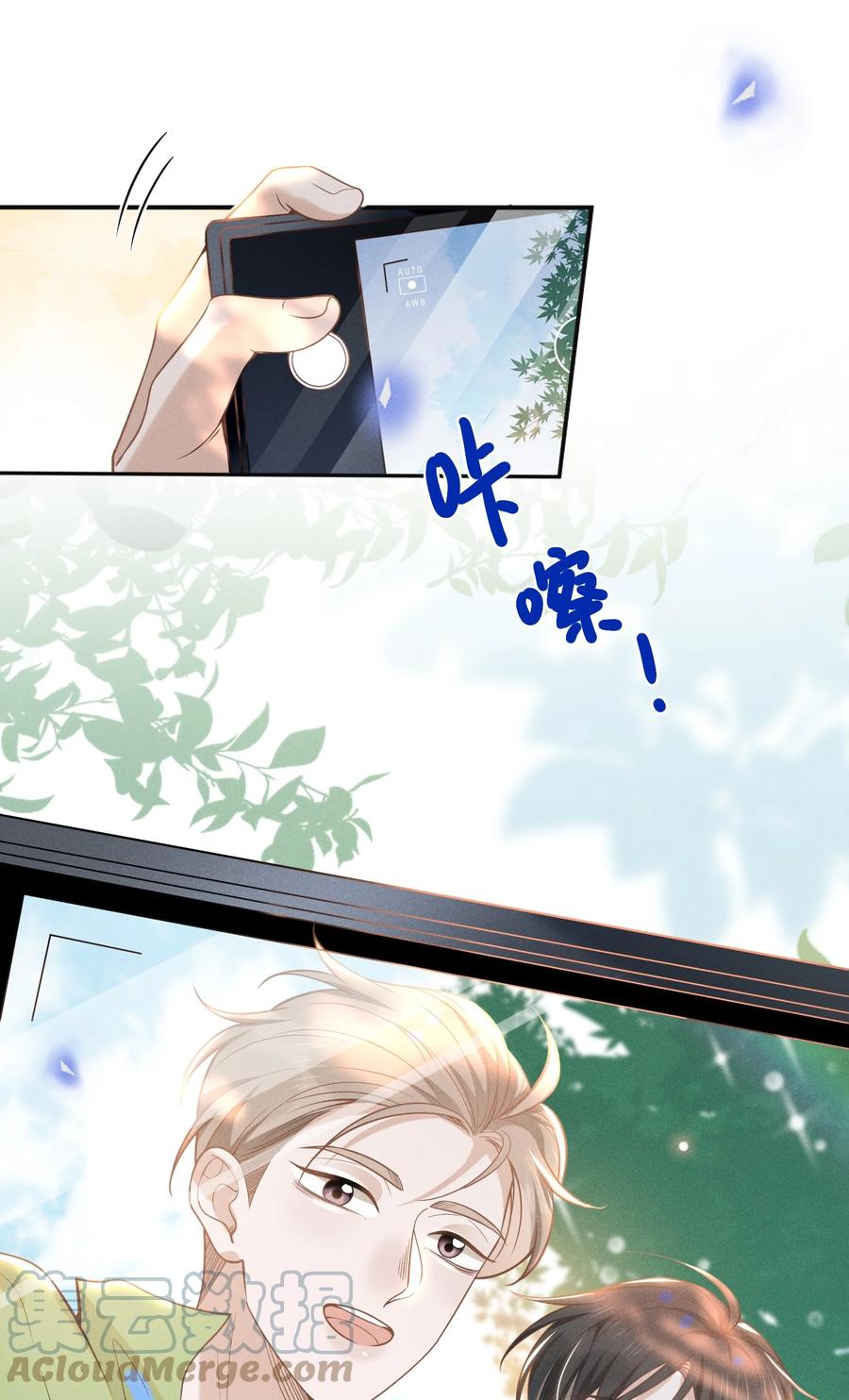 来生不见 034 总感觉被缠上了！ 第11页