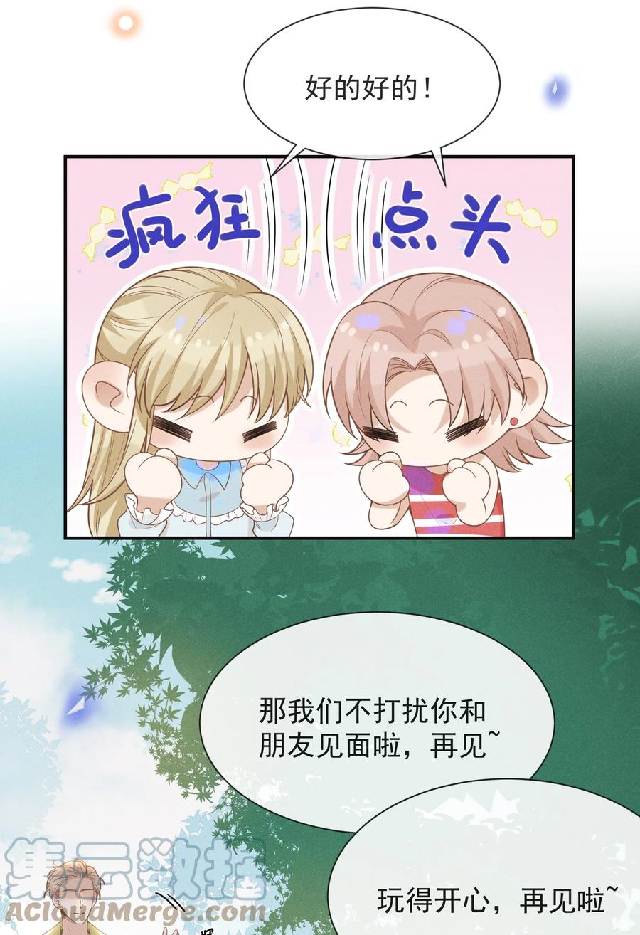 来生不见 034 总感觉被缠上了！ 第25页