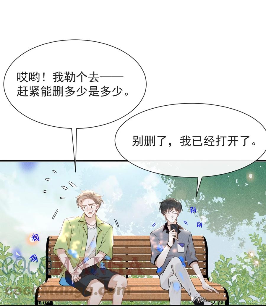 来生不见 035 宋总？宋夫人？！ 第12页