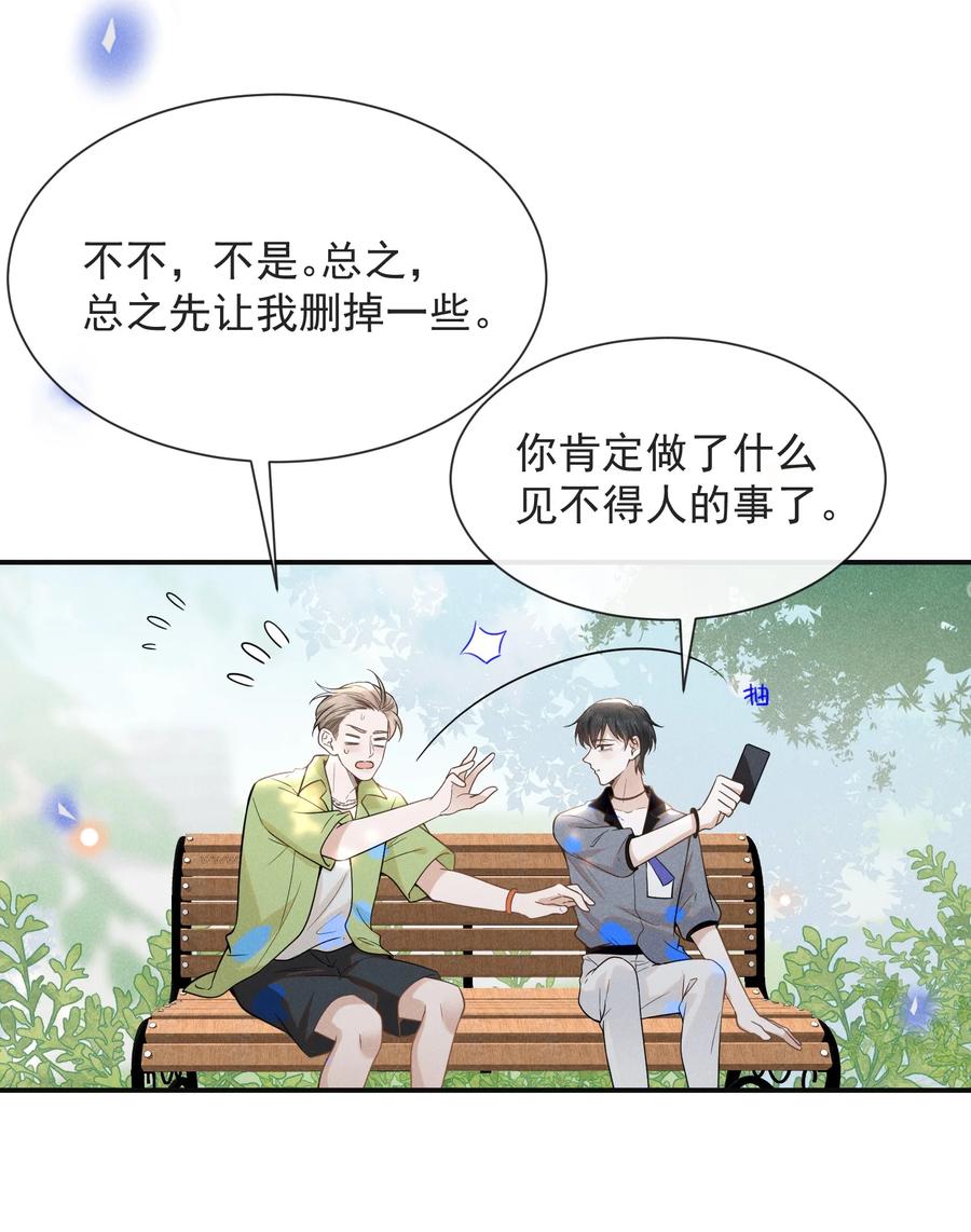 来生不见 035 宋总？宋夫人？！ 第11页