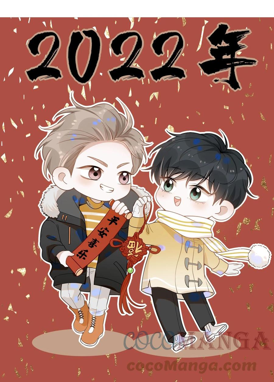 来生不见 035 宋总？宋夫人？！ 第38页
