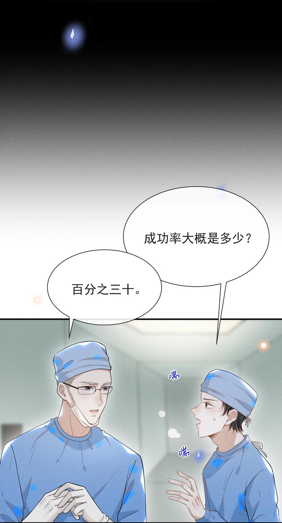 来生不见 036 是默认成为宋夫人了？ 第35页