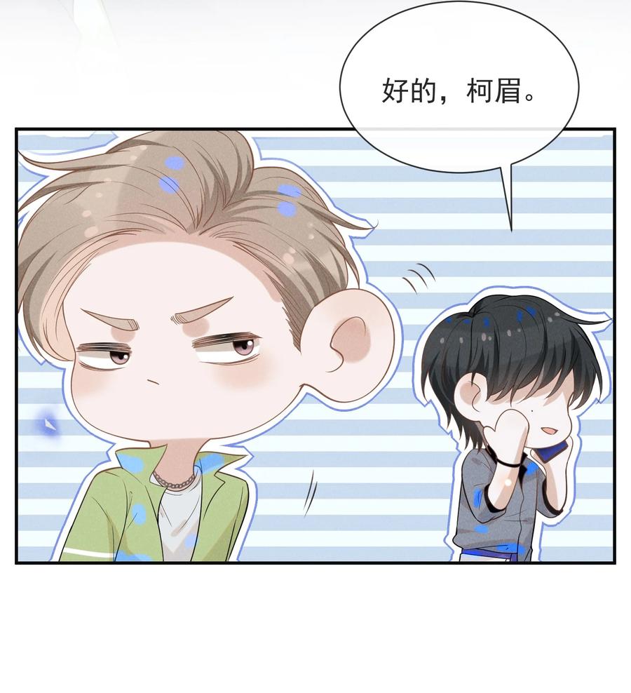 来生不见 036 是默认成为宋夫人了？ 第15页