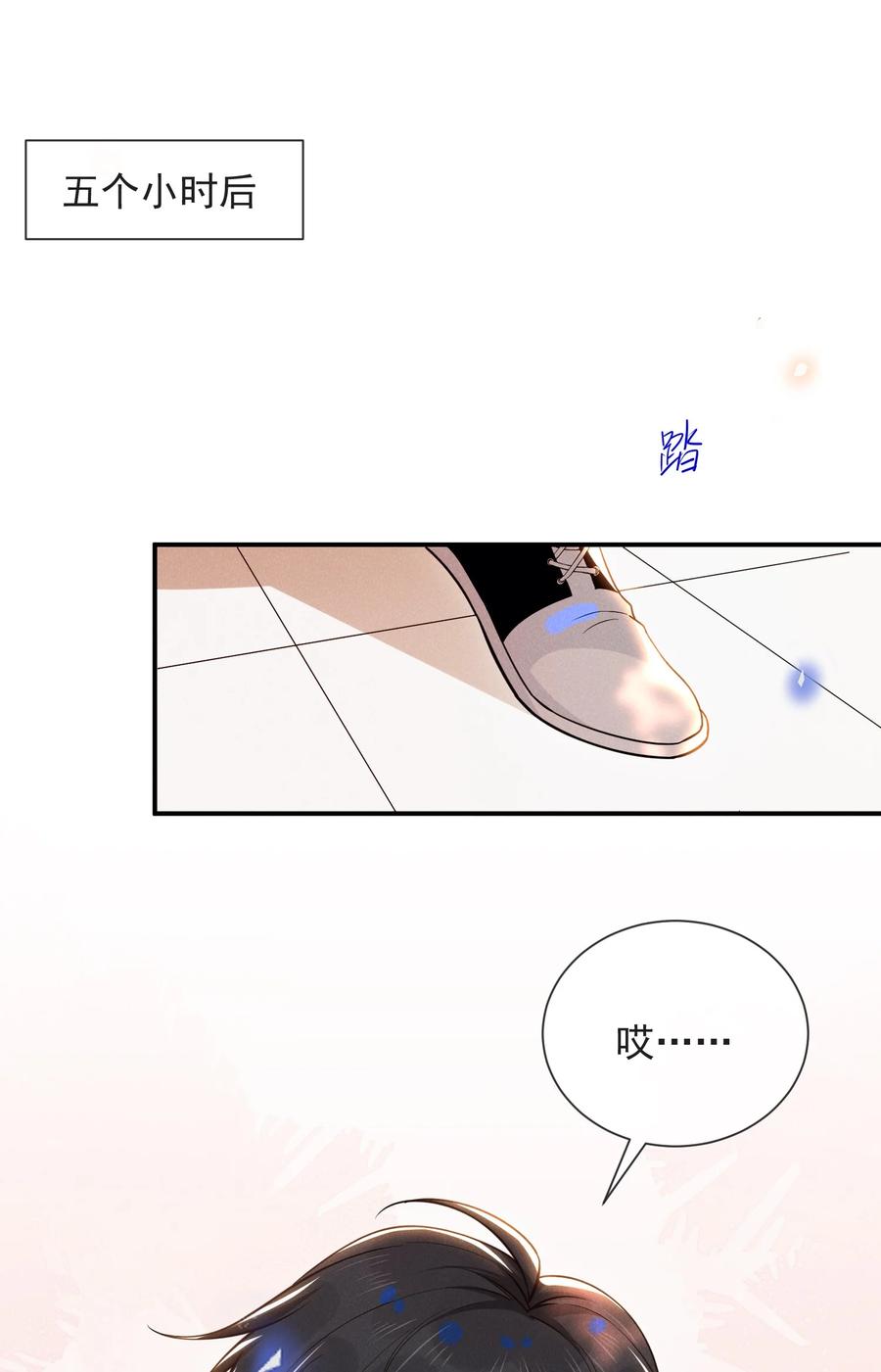 来生不见 036 是默认成为宋夫人了？ 第41页