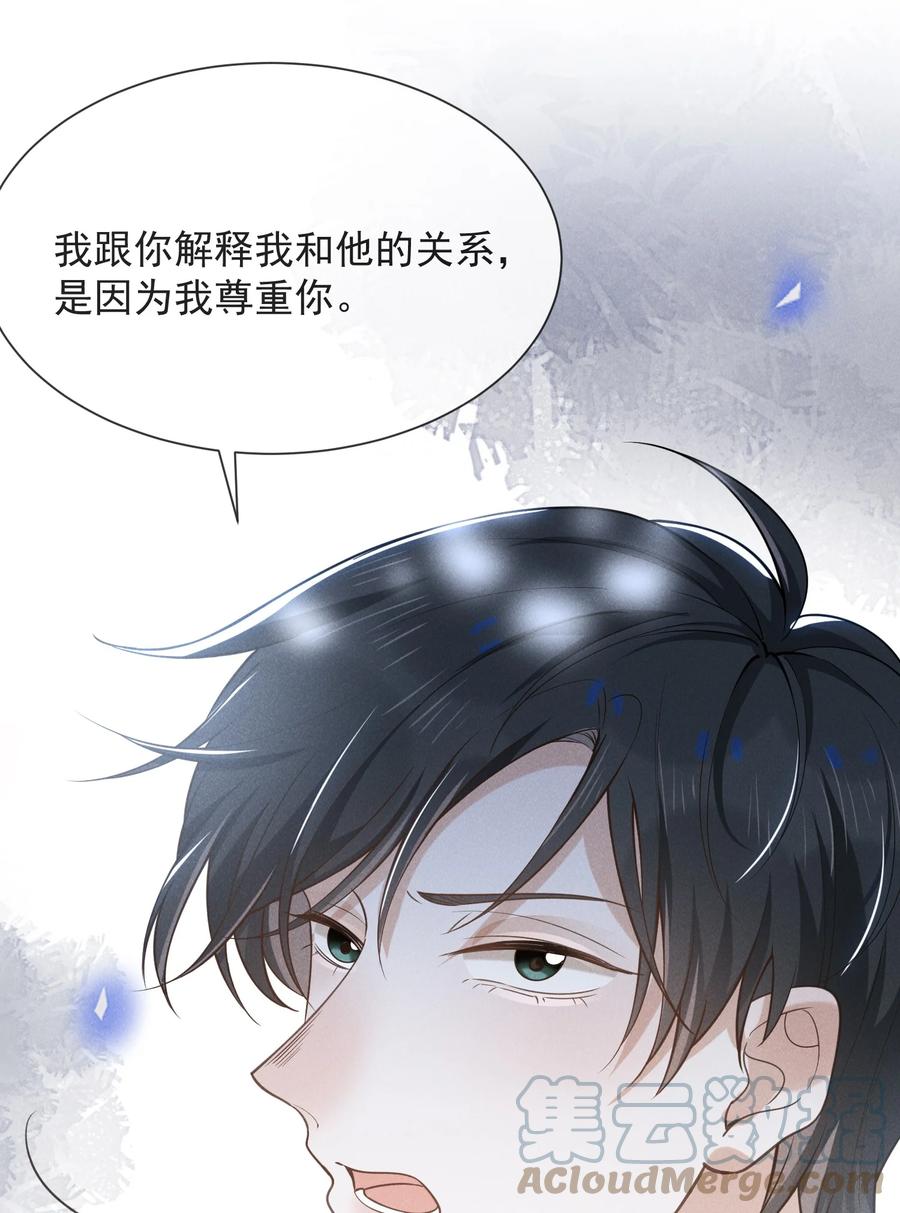 来生不见 036 是默认成为宋夫人了？ 第22页
