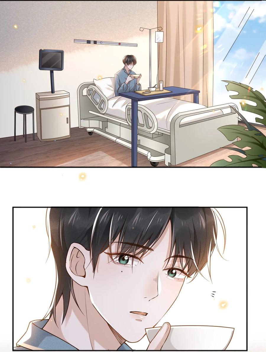 来生不见 003 我一直是替代品 第4页