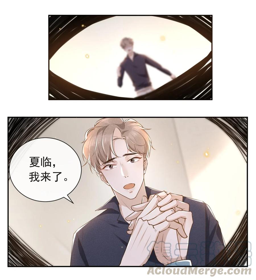 来生不见 003 我一直是替代品 第19页