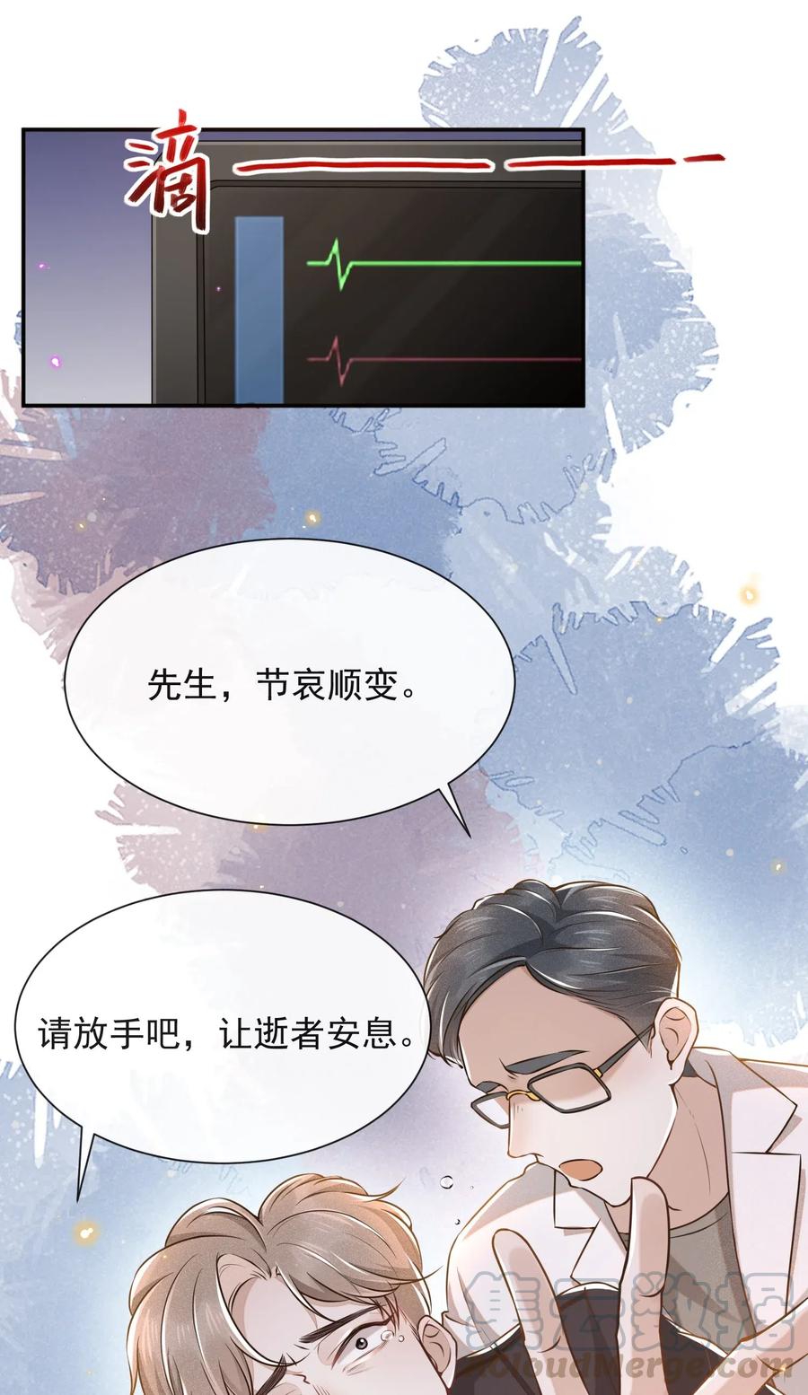 来生不见 003 我一直是替代品 第35页