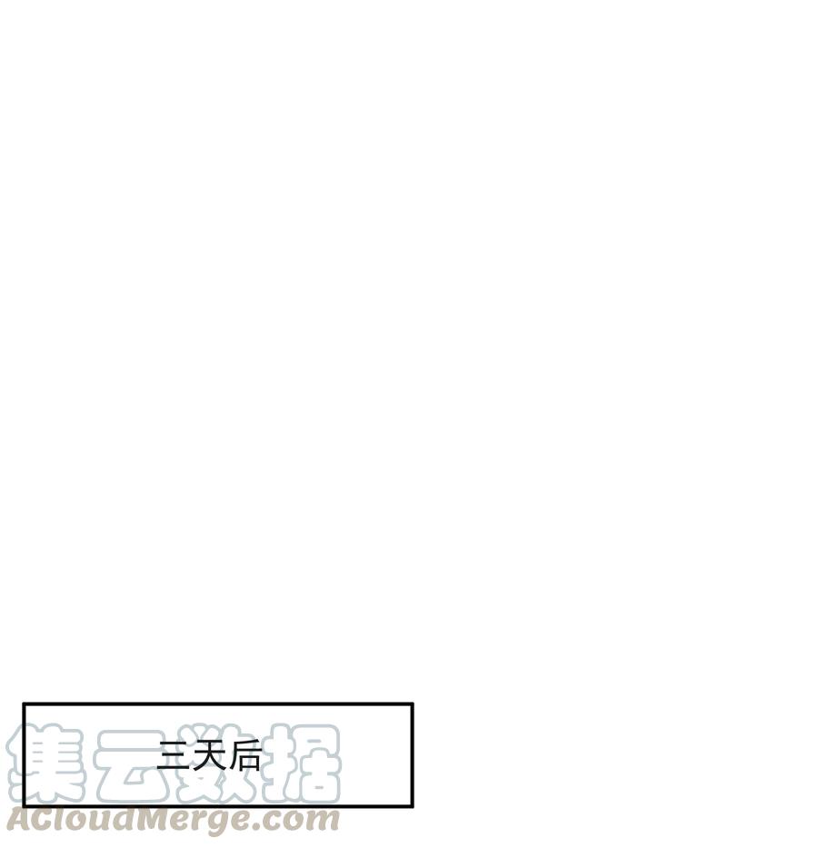 来生不见 003 我一直是替代品 第29页