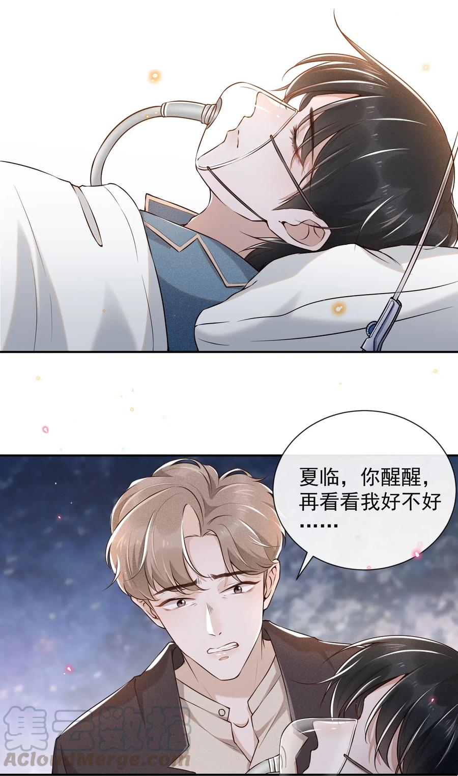 来生不见 003 我一直是替代品 第31页
