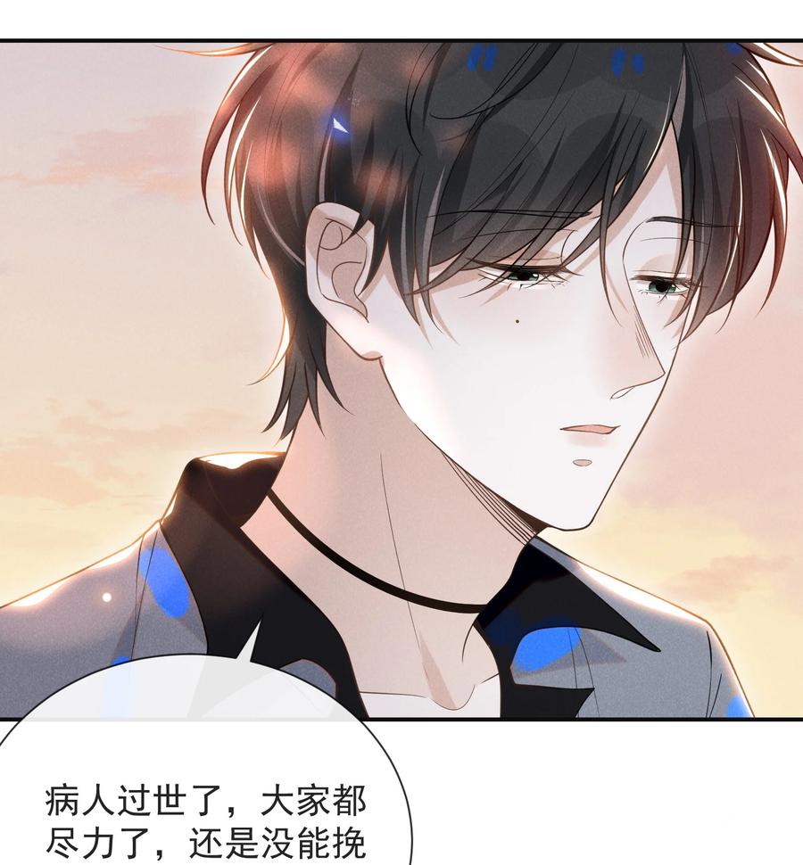 来生不见 037 送给男朋友也可以！ 第6页