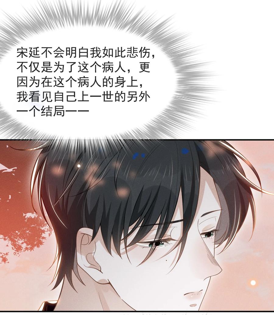 来生不见 037 送给男朋友也可以！ 第10页