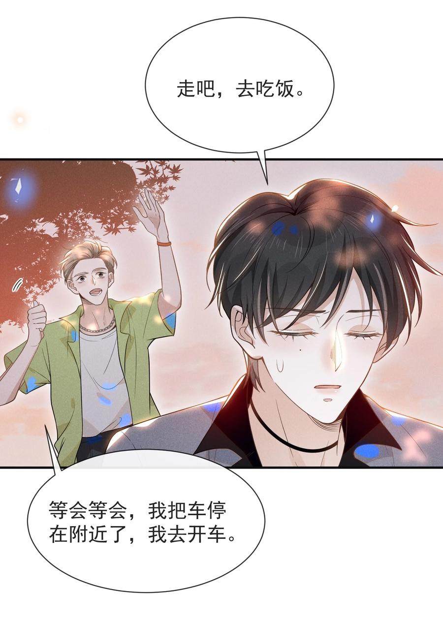 来生不见 037 送给男朋友也可以！ 第16页
