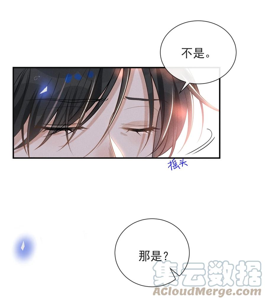 来生不见 037 送给男朋友也可以！ 第5页