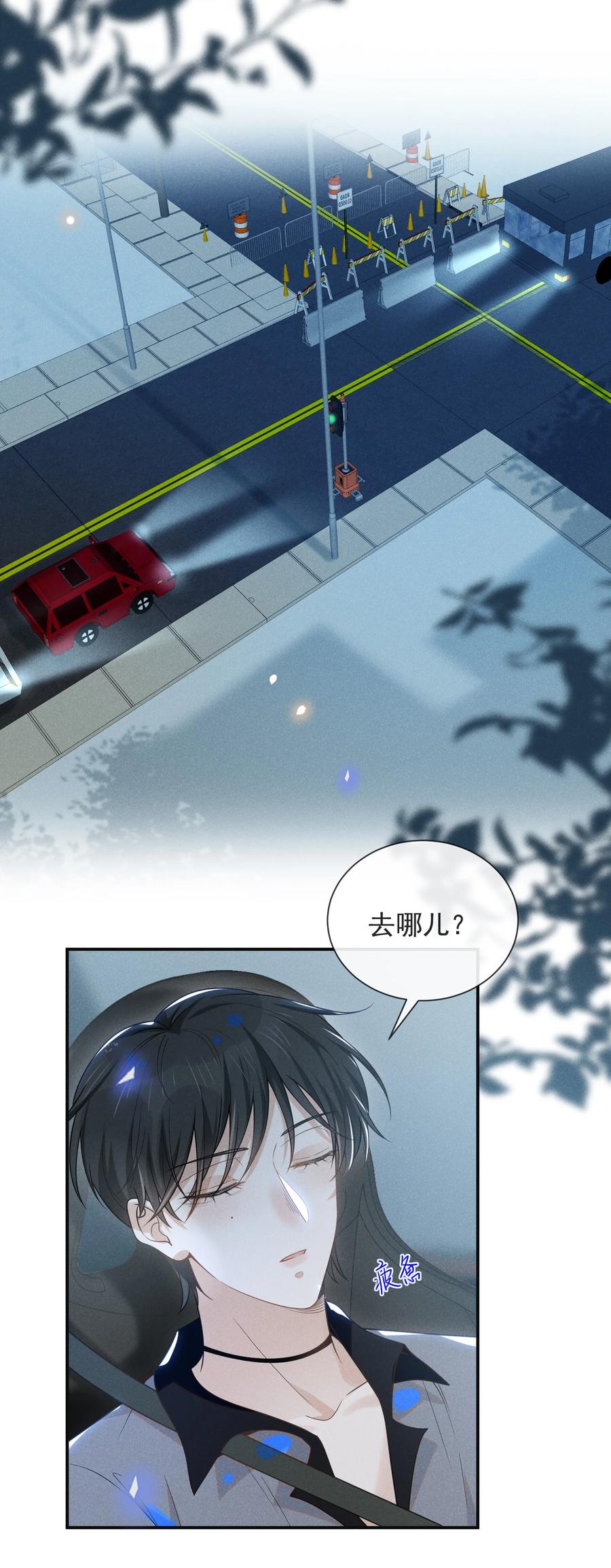 来生不见 037 送给男朋友也可以！ 第18页