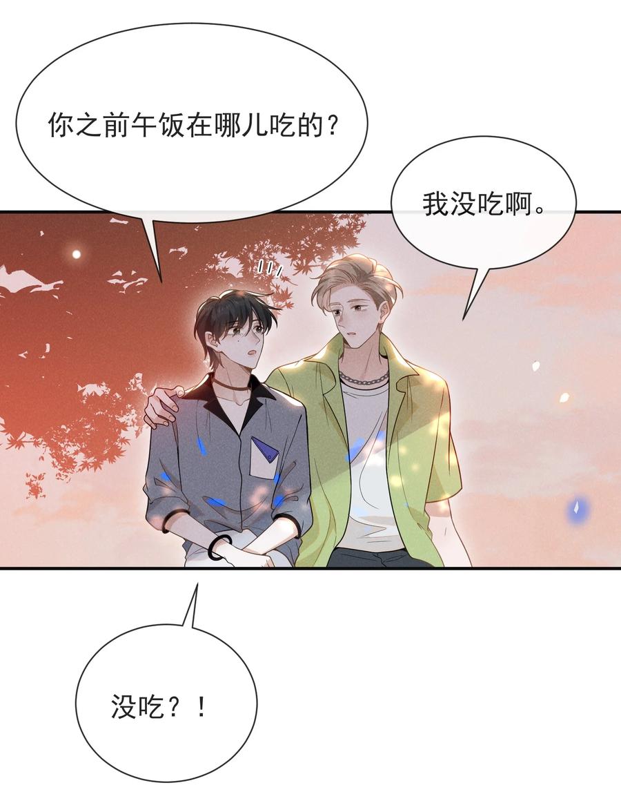 来生不见 037 送给男朋友也可以！ 第12页