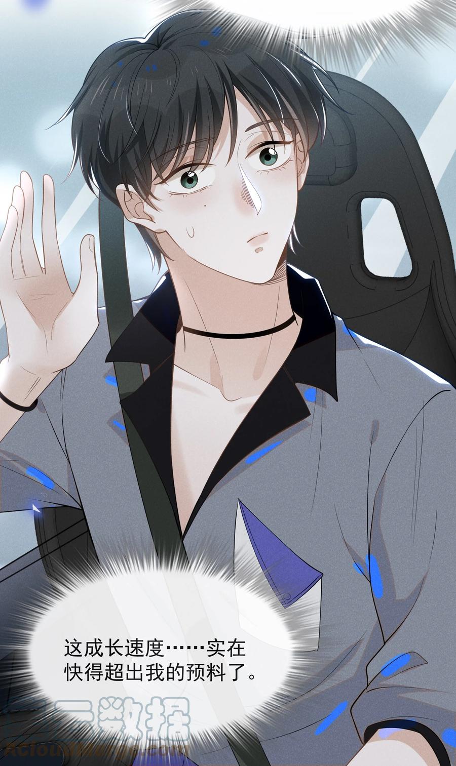 来生不见 037 送给男朋友也可以！ 第27页