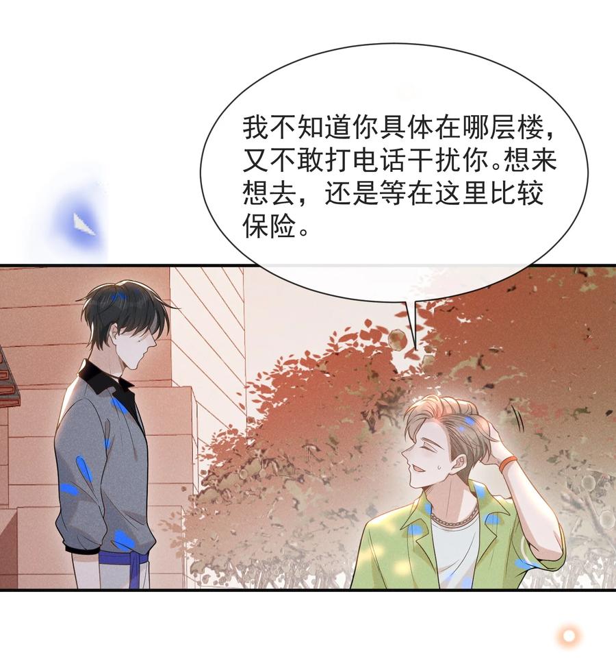 来生不见 037 送给男朋友也可以！ 第2页