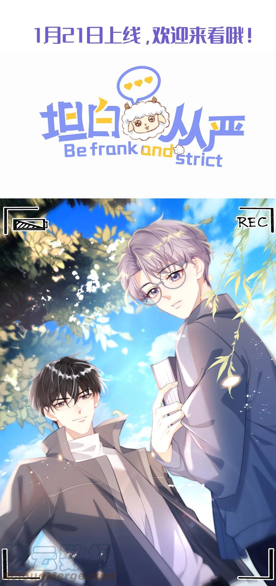 来生不见 038 宋延的千层套路！ 第39页