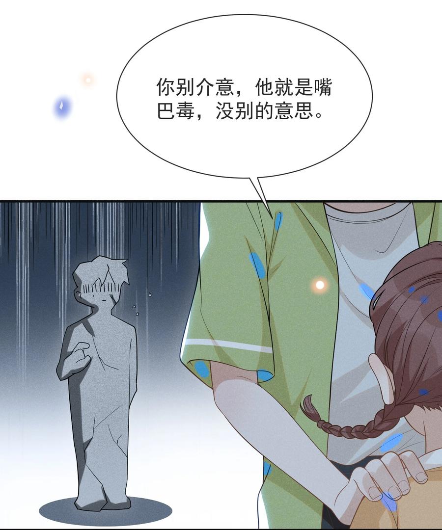 来生不见 038 宋延的千层套路！ 第6页