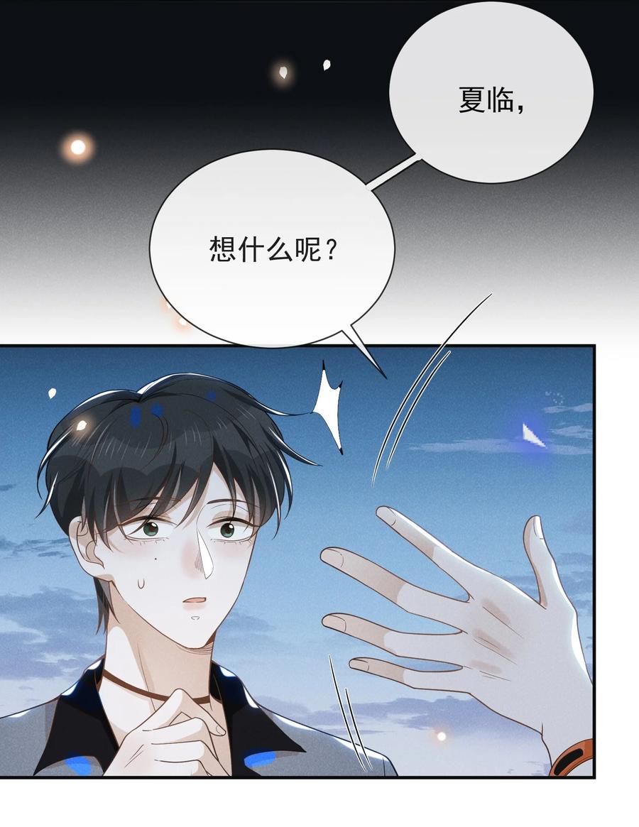 来生不见 038 宋延的千层套路！ 第18页