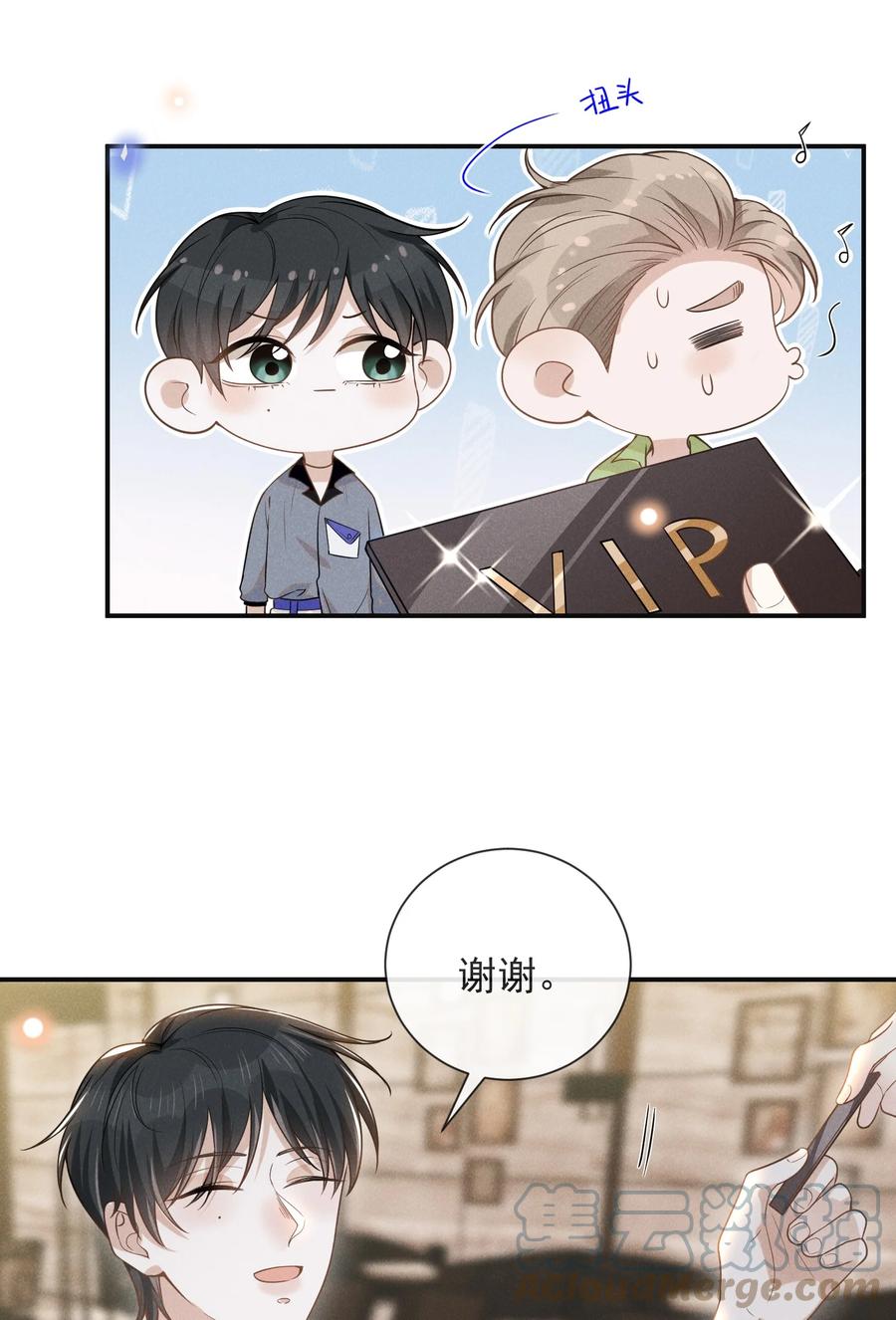 来生不见 038 宋延的千层套路！ 第25页