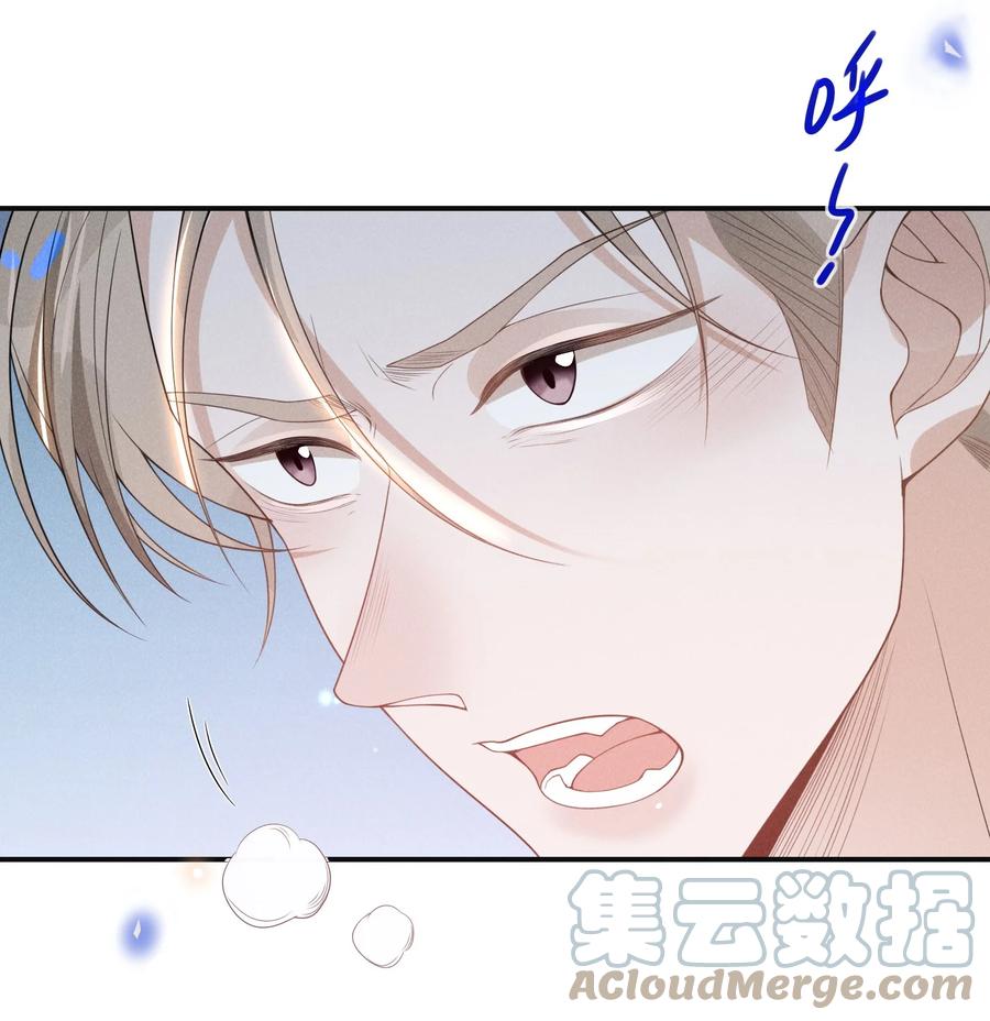 来生不见 039 你想要什么样的痛快？ 第16页