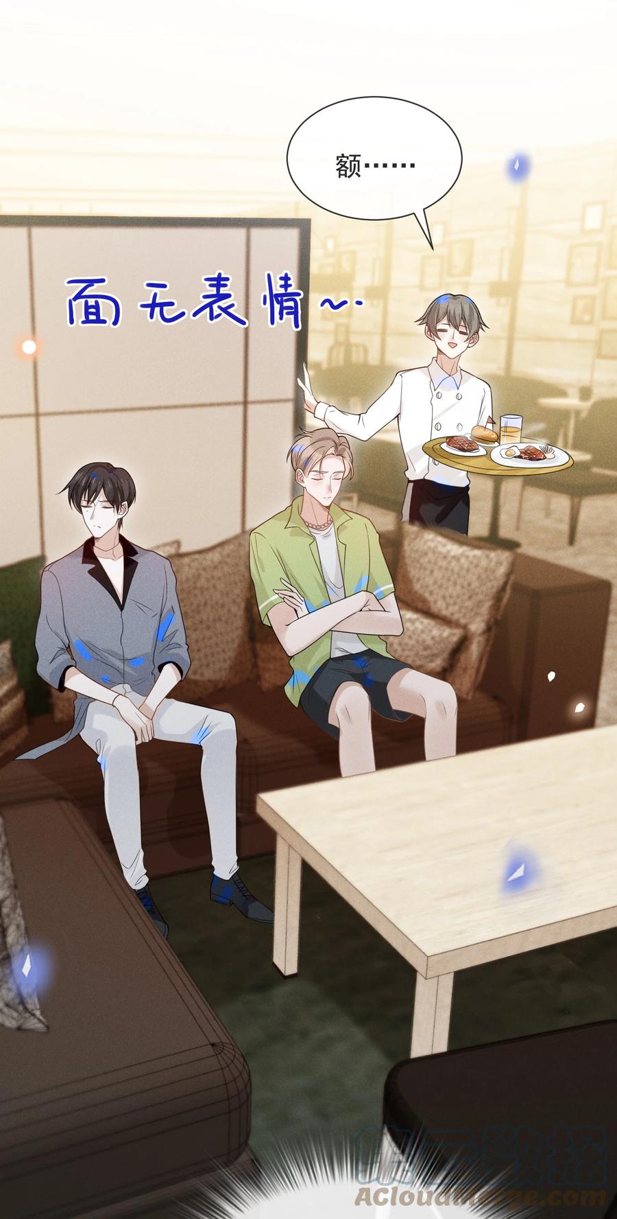 来生不见 039 你想要什么样的痛快？ 第37页