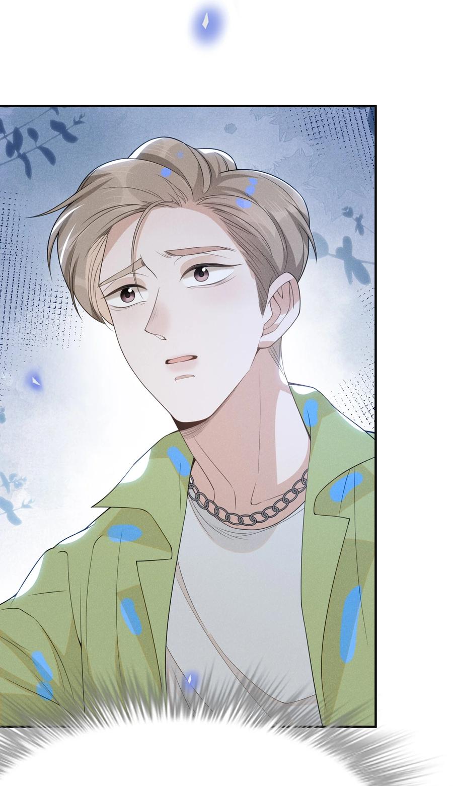 来生不见 039 你想要什么样的痛快？ 第32页