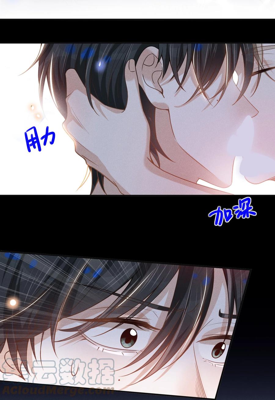来生不见 039 你想要什么样的痛快？ 第4页