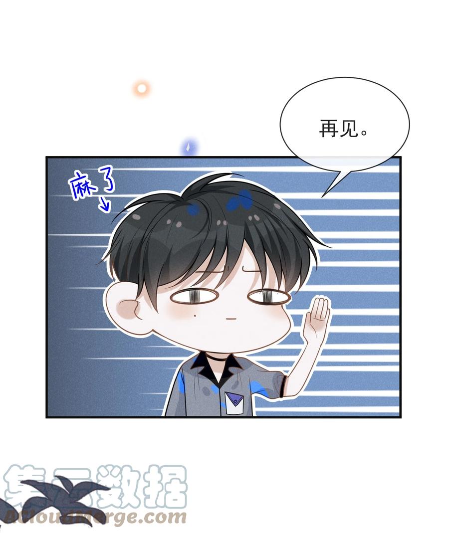 来生不见 040 去我房间好不好？ 第35页