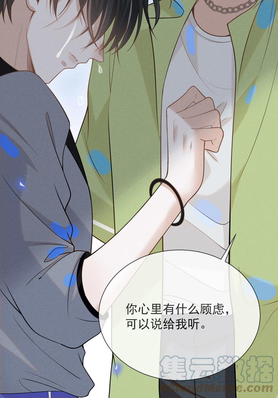 来生不见 040 去我房间好不好？ 第7页