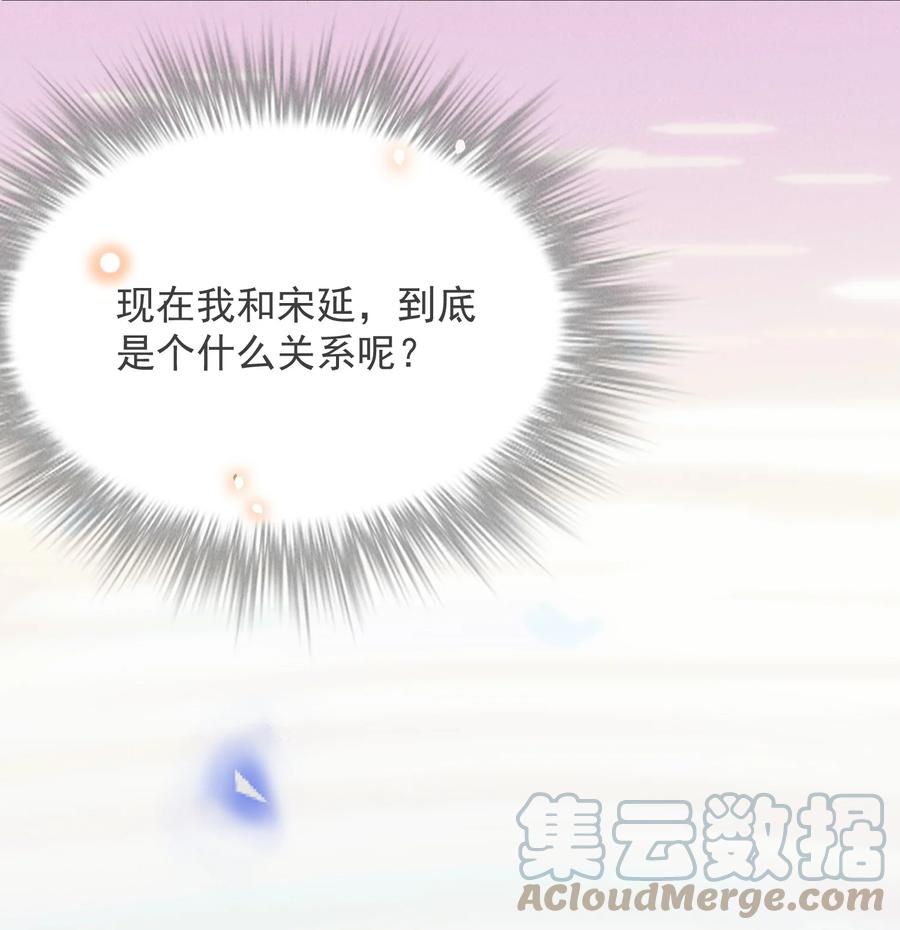 来生不见 040 去我房间好不好？ 第21页