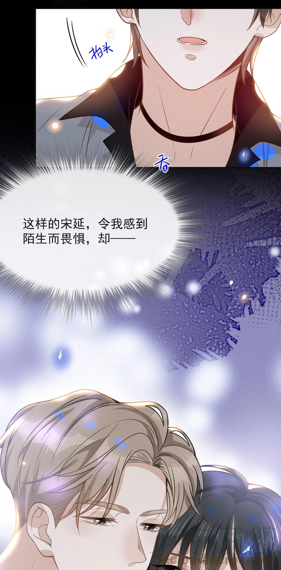 来生不见 040 去我房间好不好？ 第25页