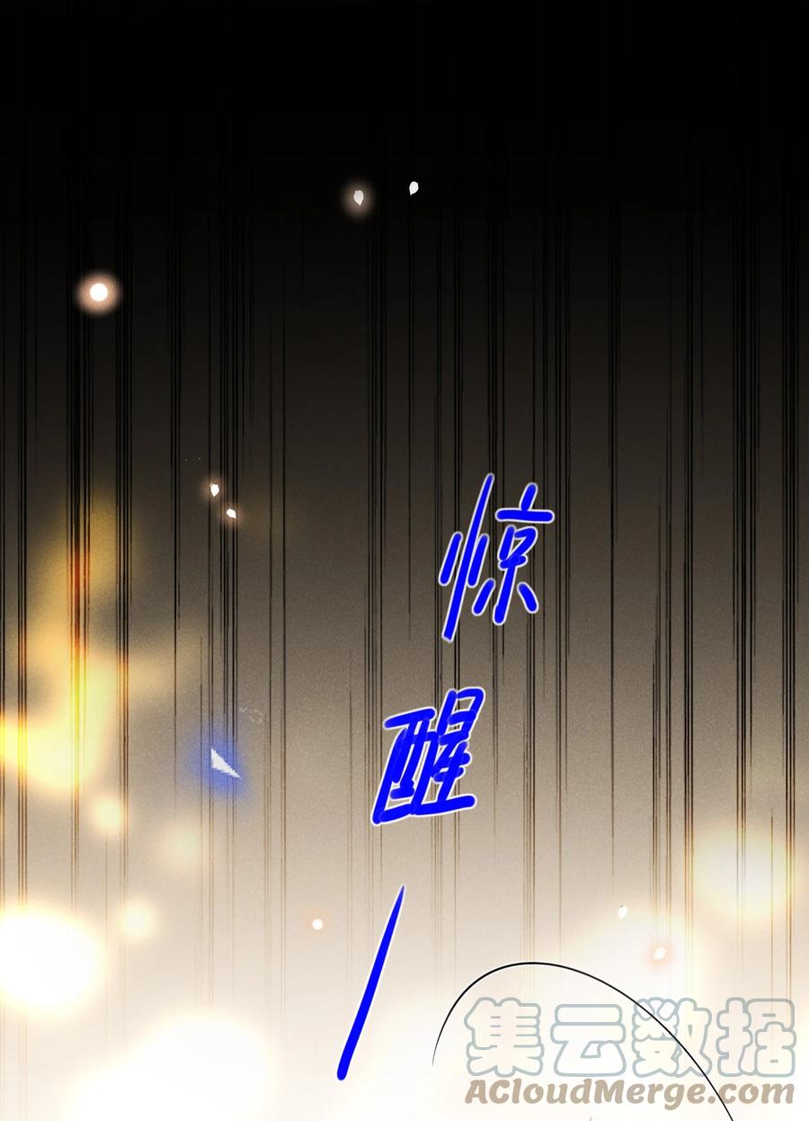 来生不见 041 突然，很想你！ 第13页