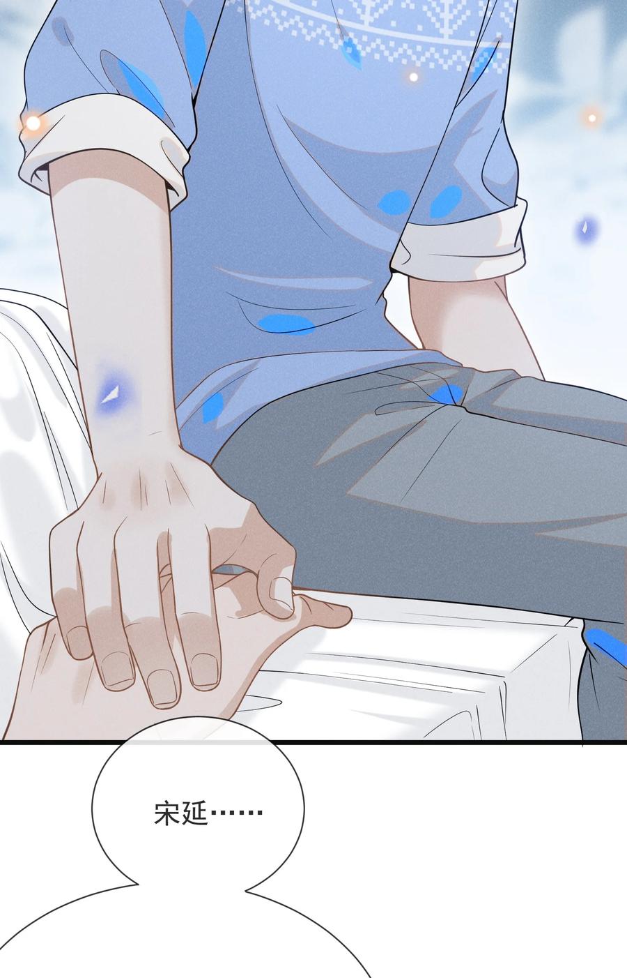 来生不见 042 我要见夏临！ 第18页