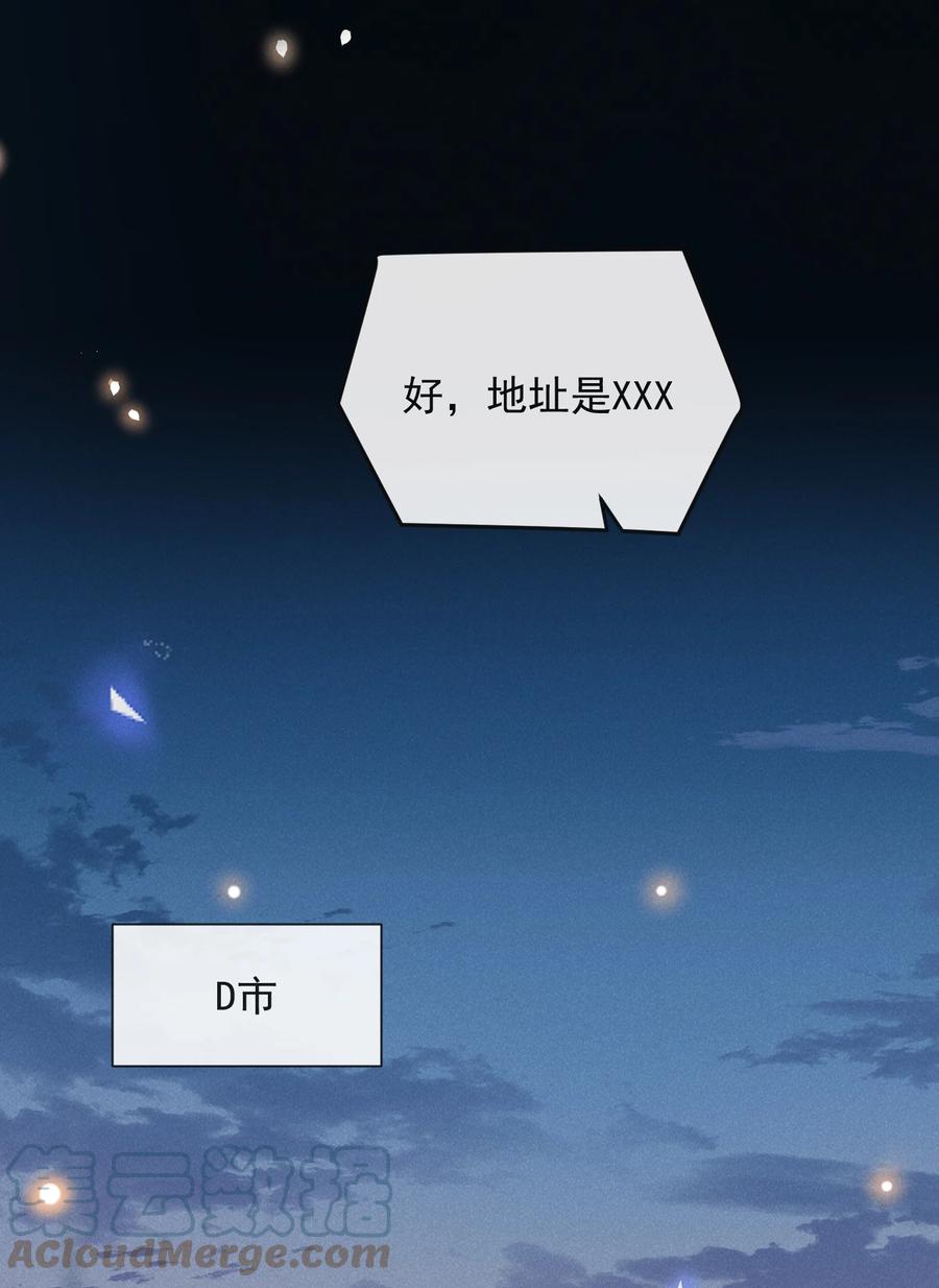 来生不见 042 我要见夏临！ 第7页