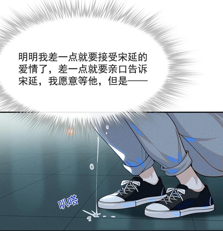 来生不见 042 我要见夏临！ 第35页