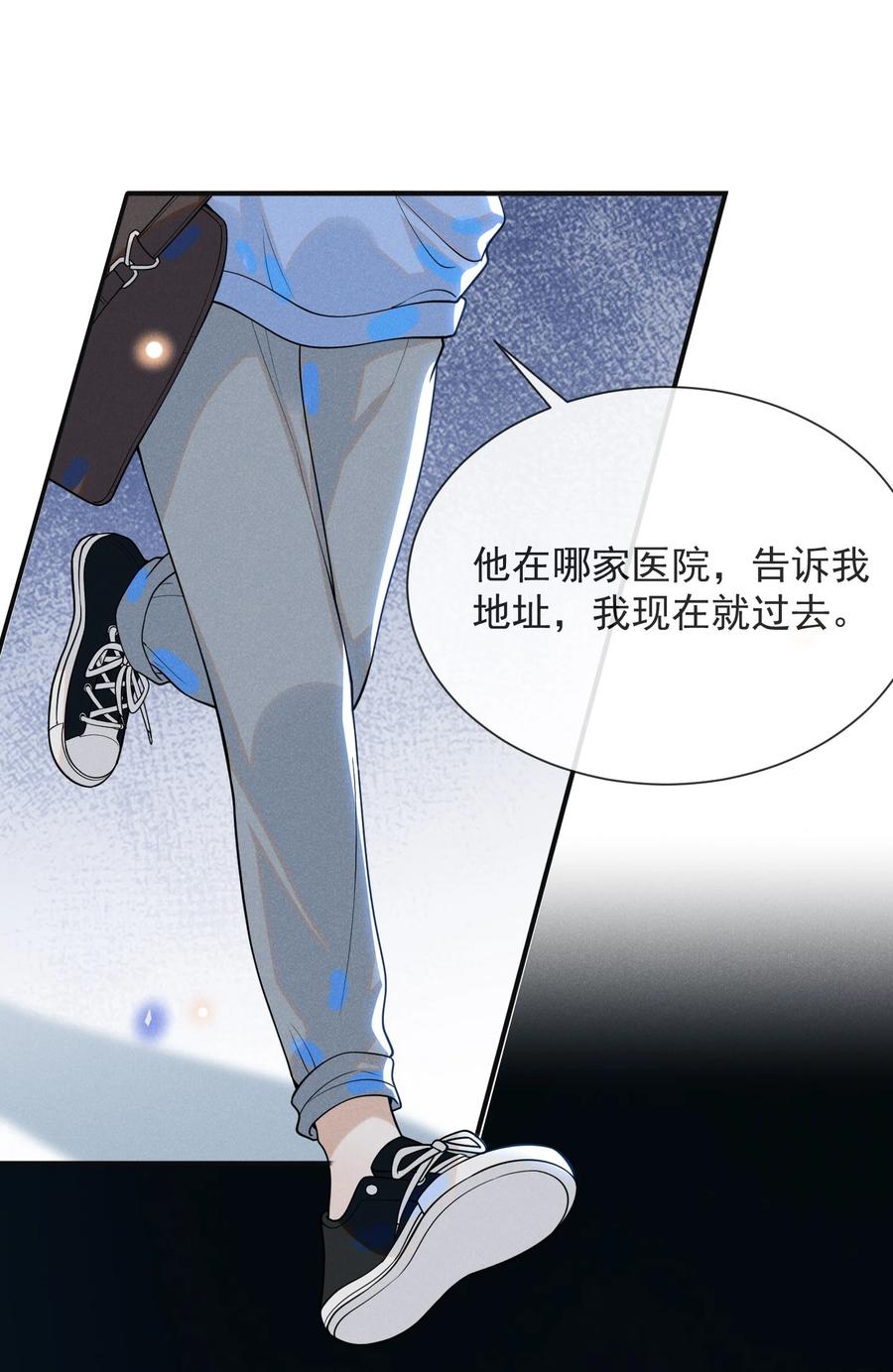 来生不见 042 我要见夏临！ 第6页