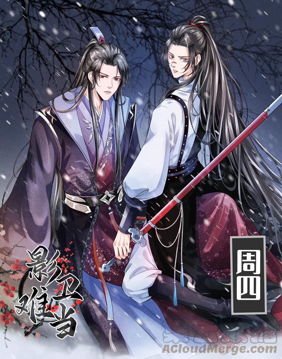 来生不见 042 我要见夏临！ 第49页