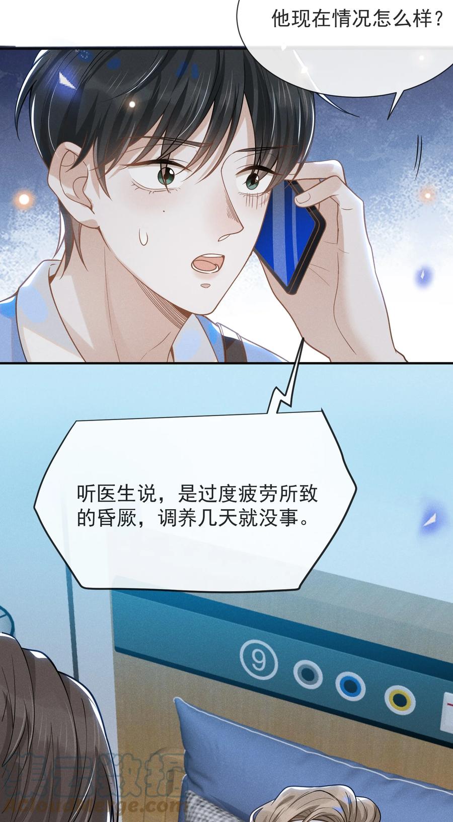 来生不见 042 我要见夏临！ 第4页