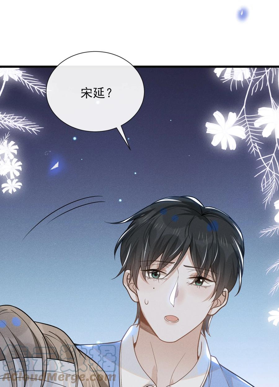 来生不见 042 我要见夏临！ 第25页