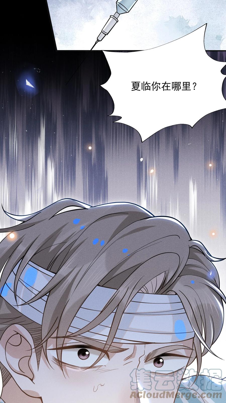 来生不见 042 我要见夏临！ 第43页