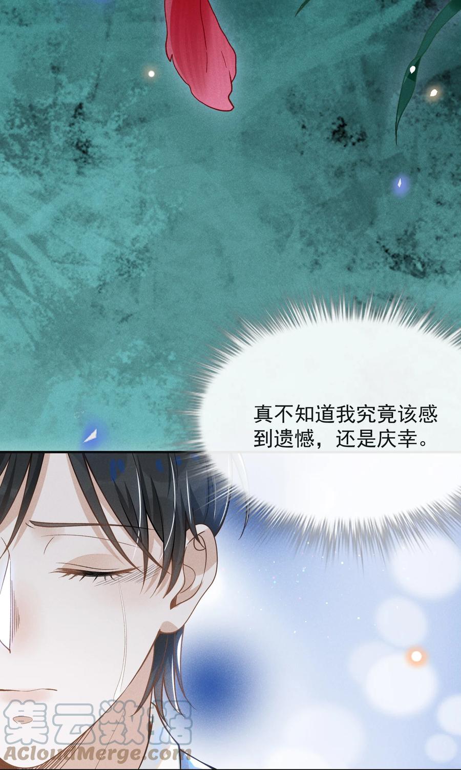 来生不见 042 我要见夏临！ 第37页