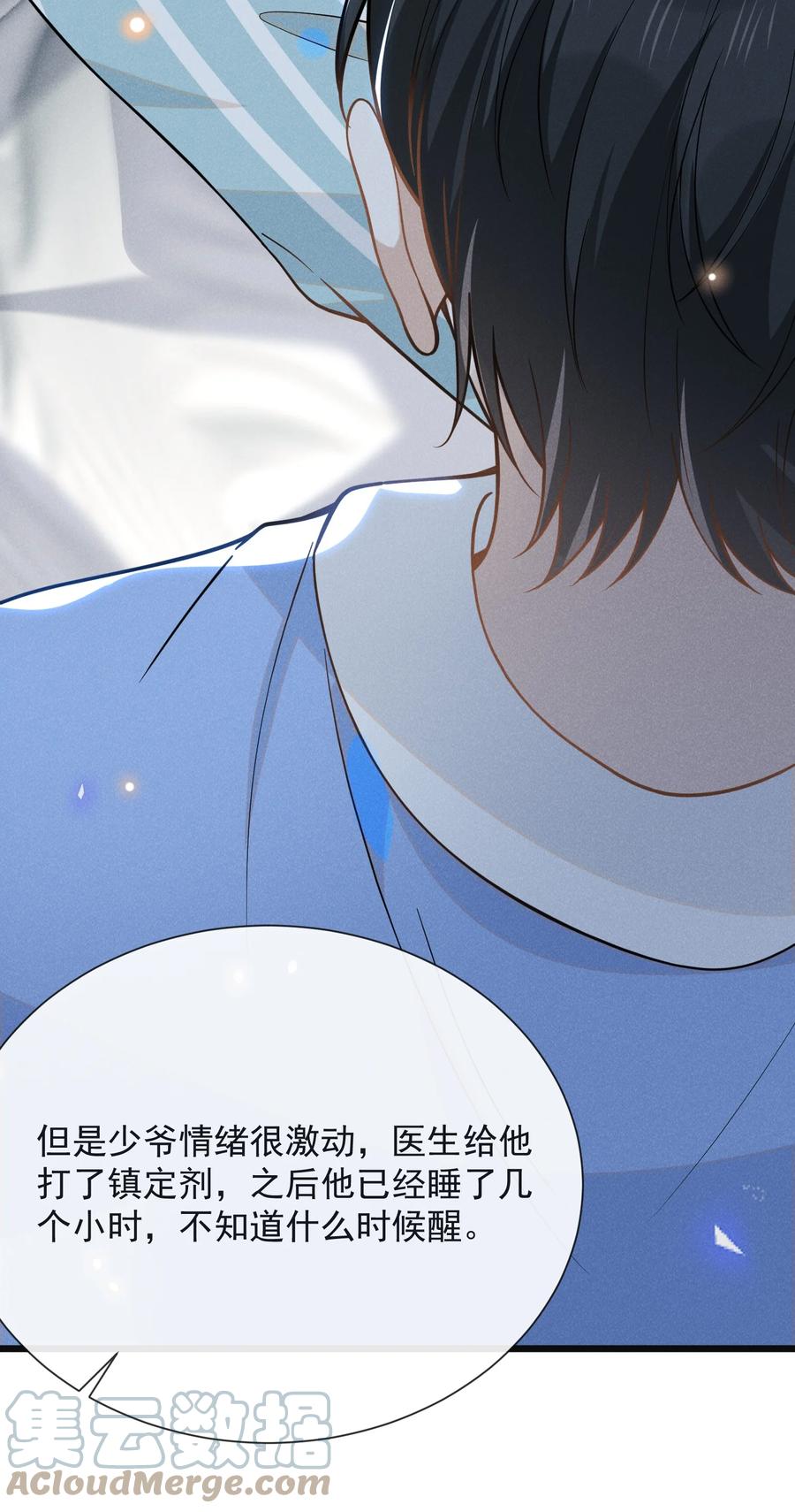 来生不见 042 我要见夏临！ 第13页