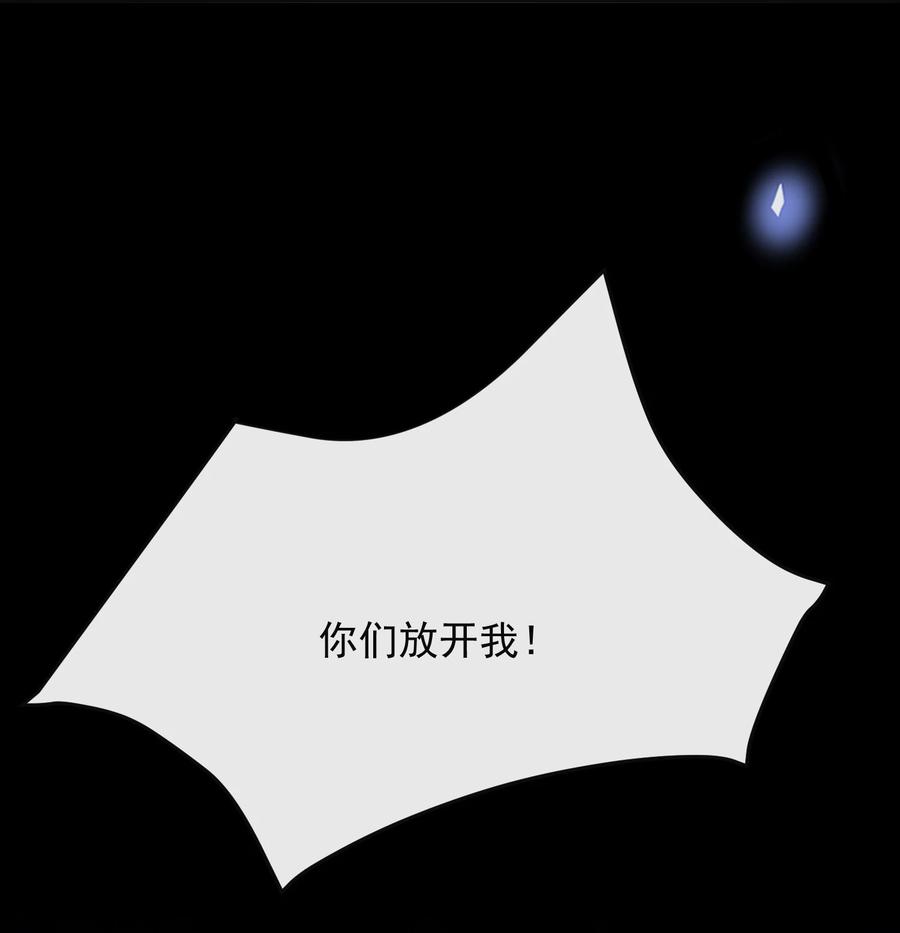 来生不见 042 我要见夏临！ 第38页