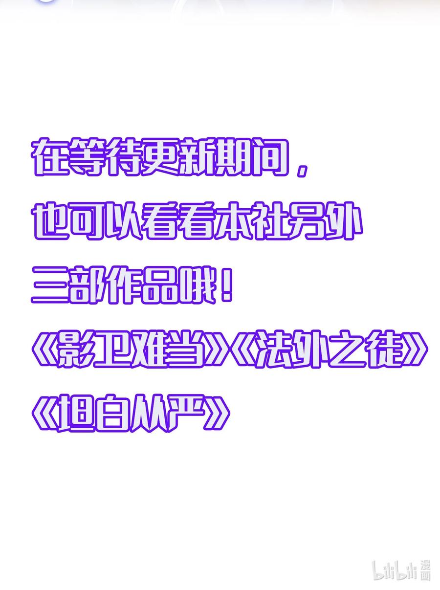 来生不见 042 我要见夏临！ 第51页
