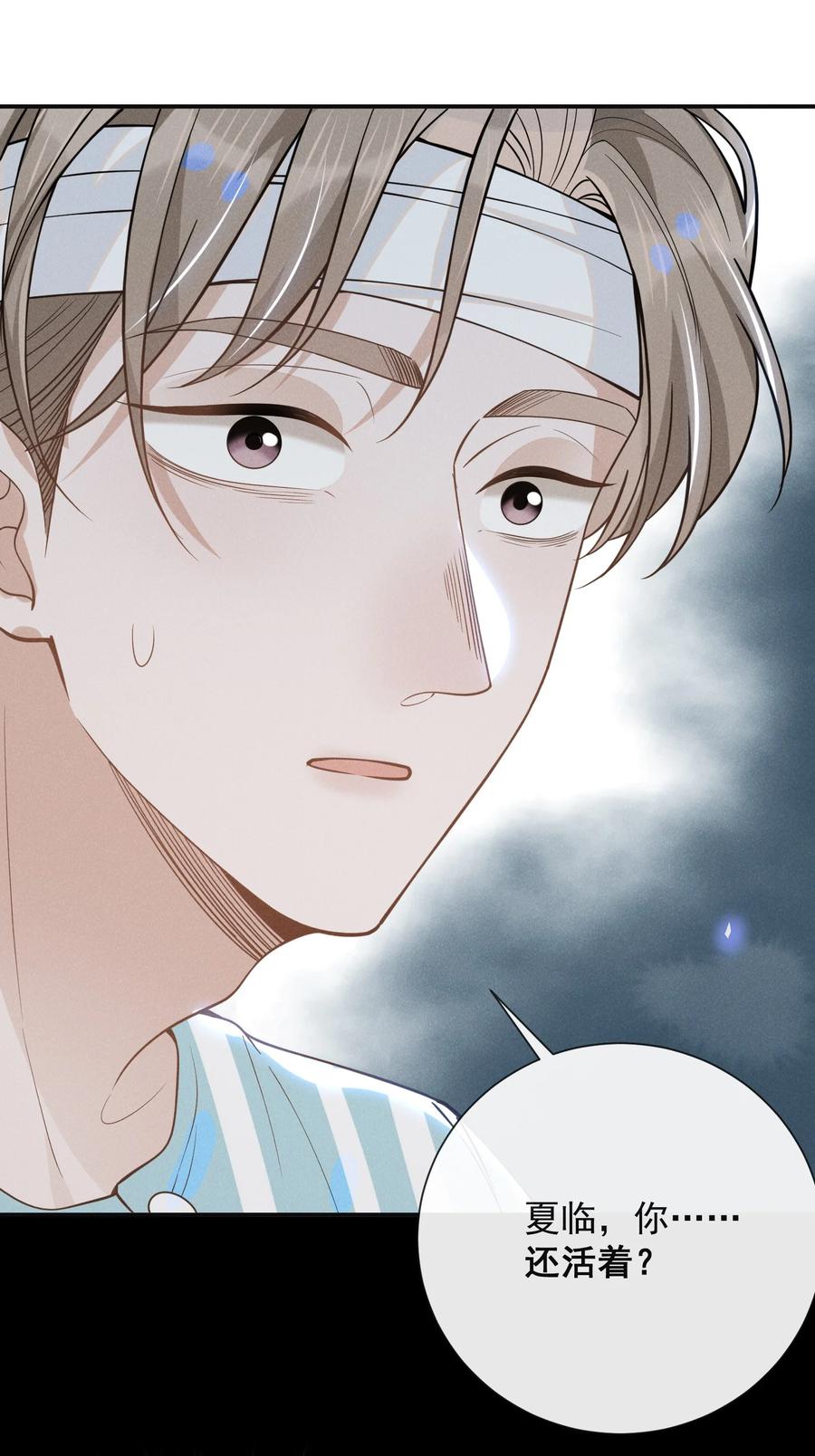 来生不见 042 我要见夏临！ 第27页
