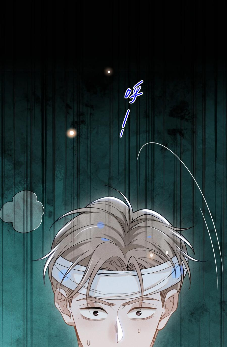 来生不见 042 我要见夏临！ 第23页
