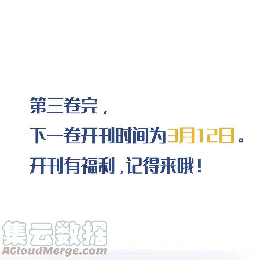 来生不见 042 我要见夏临！ 第46页